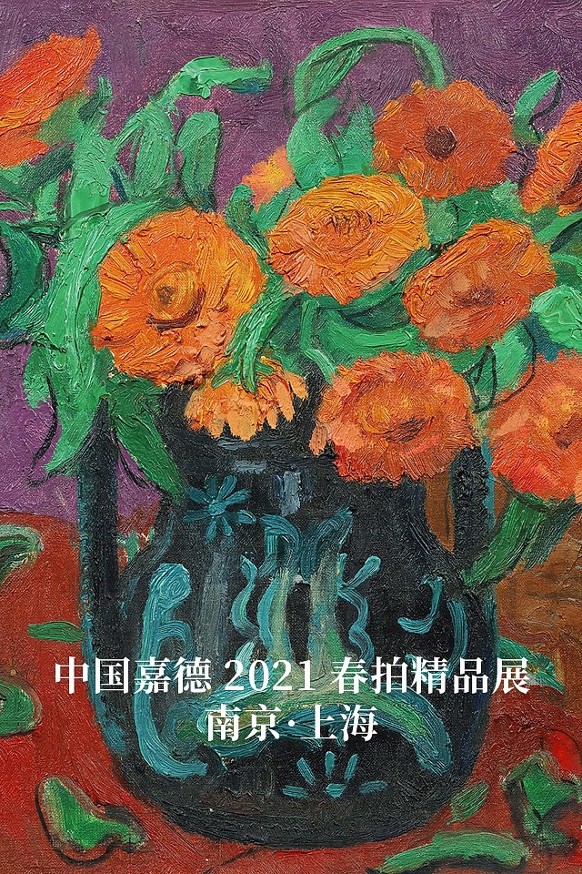 南京近期画展2021图片
