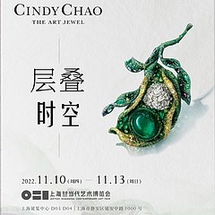 层叠时空· CINDY CHAO 艺术珠宝X ART021 - 每日环球展览- iMuseum