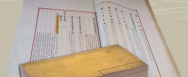 天潢一脉:沈阳故宫敬典阁皇家玉牒展- 每日环球展览- iMuseum 天潢一脉:沈阳故宫敬典阁皇家玉牒展- 每日环球展览- iMuseum