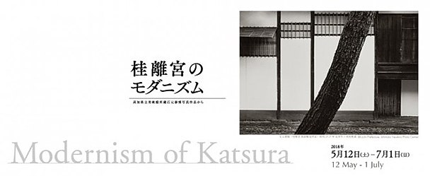 桂离宫的现代主义- 石元泰博摄影展- 每日环球展览- iMuseum 桂离宫的现代主义- 石元泰博摄影展- 每日环球展览- iMuseum
