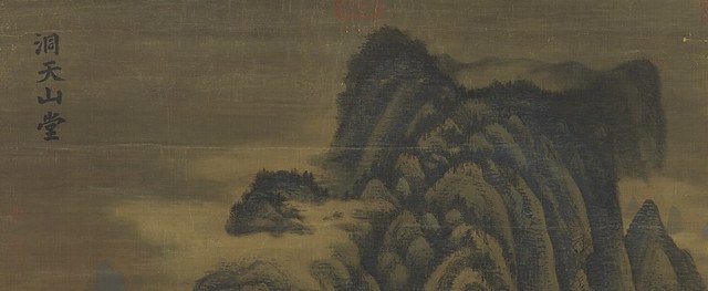 中国历代绘画大系」先秦汉唐、宋、元画特展- 每日环球展览- iMuseum