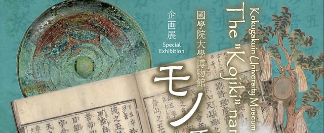 从器物看 古事记 每日环球展览 Imuseum