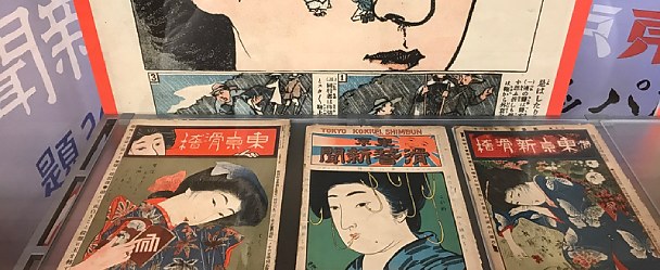 大人的漫画 既难懂又豪华 明治时期的高级漫画杂志 每日环球展览 Imuseum