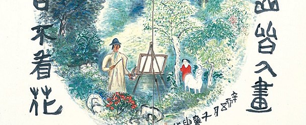 小川千翁展— 纵横无尽之生涯- 每日环球展览- iMuseum