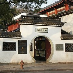 西泠印社- 每日环球展览- iMuseum