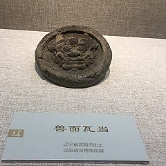 铁凤风鸣：辽金东京地区文物展- 每日环球展览- iMuseum